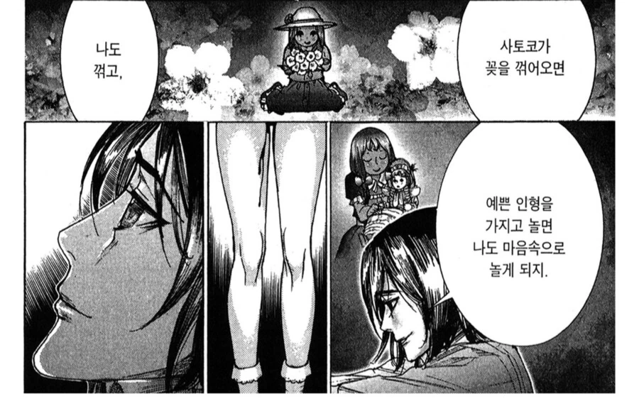 소녀를 탐하는 변태쉐끼의 이론.manhwa - 이미지 4