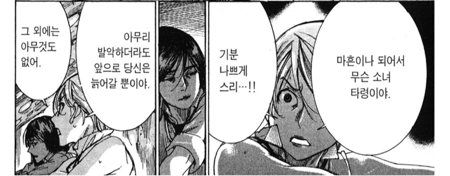 소녀를 탐하는 변태쉐끼의 이론.manhwa - 이미지 6