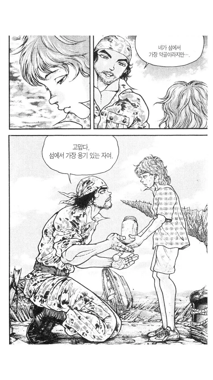 바키) 이 병 안에는 가장 용감한자의 용기가 담겨져있다. - 이미지 7