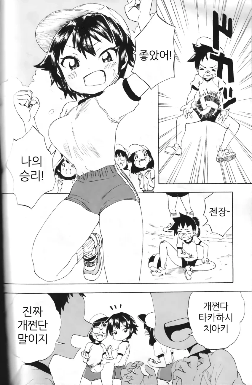 소꿉친구가 ㄱㅇ인.manga