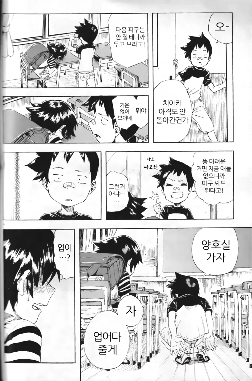 소꿉친구가 ㄱㅇ인.manga - 이미지 3