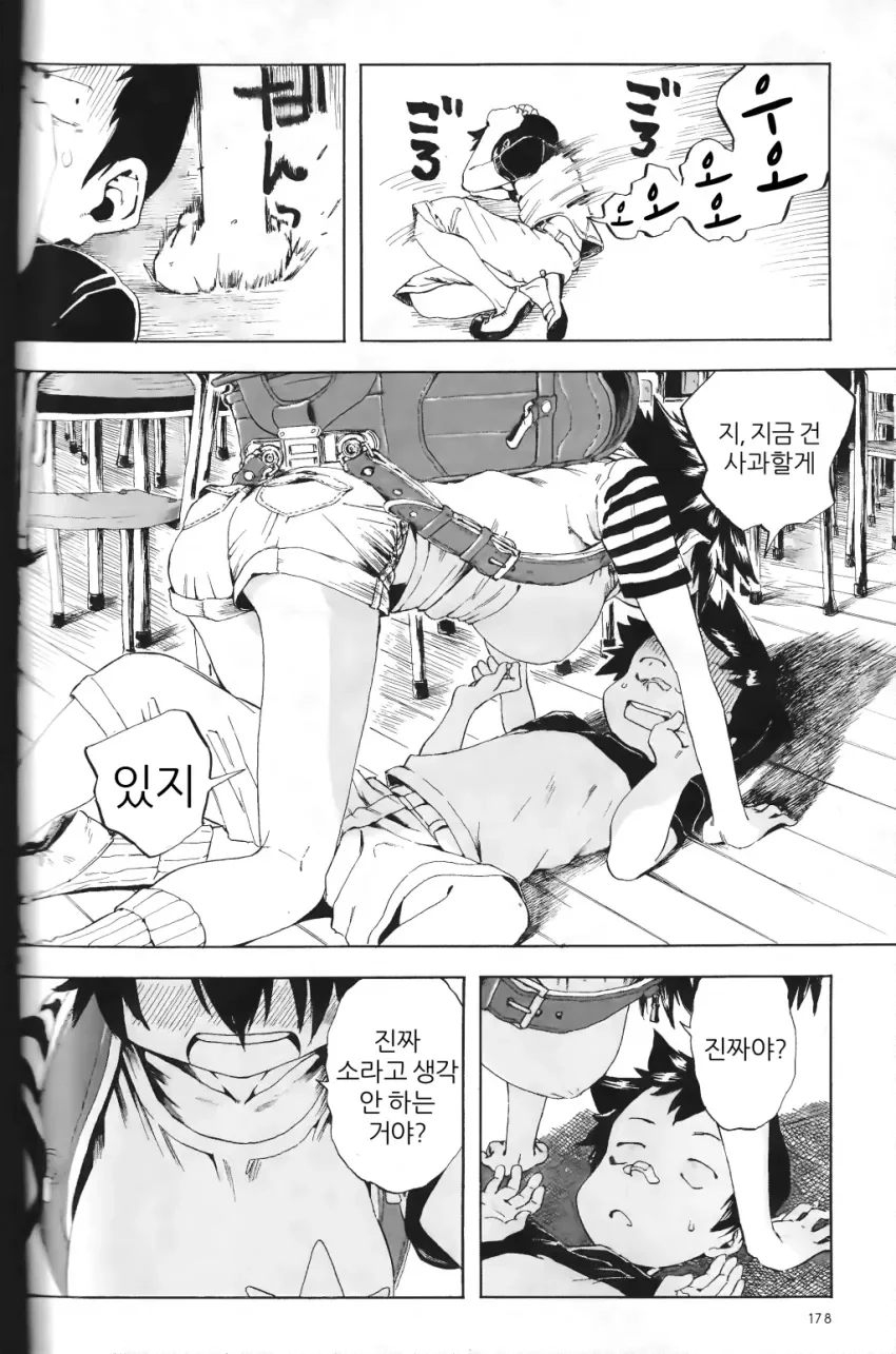 소꿉친구가 ㄱㅇ인.manga - 이미지 5