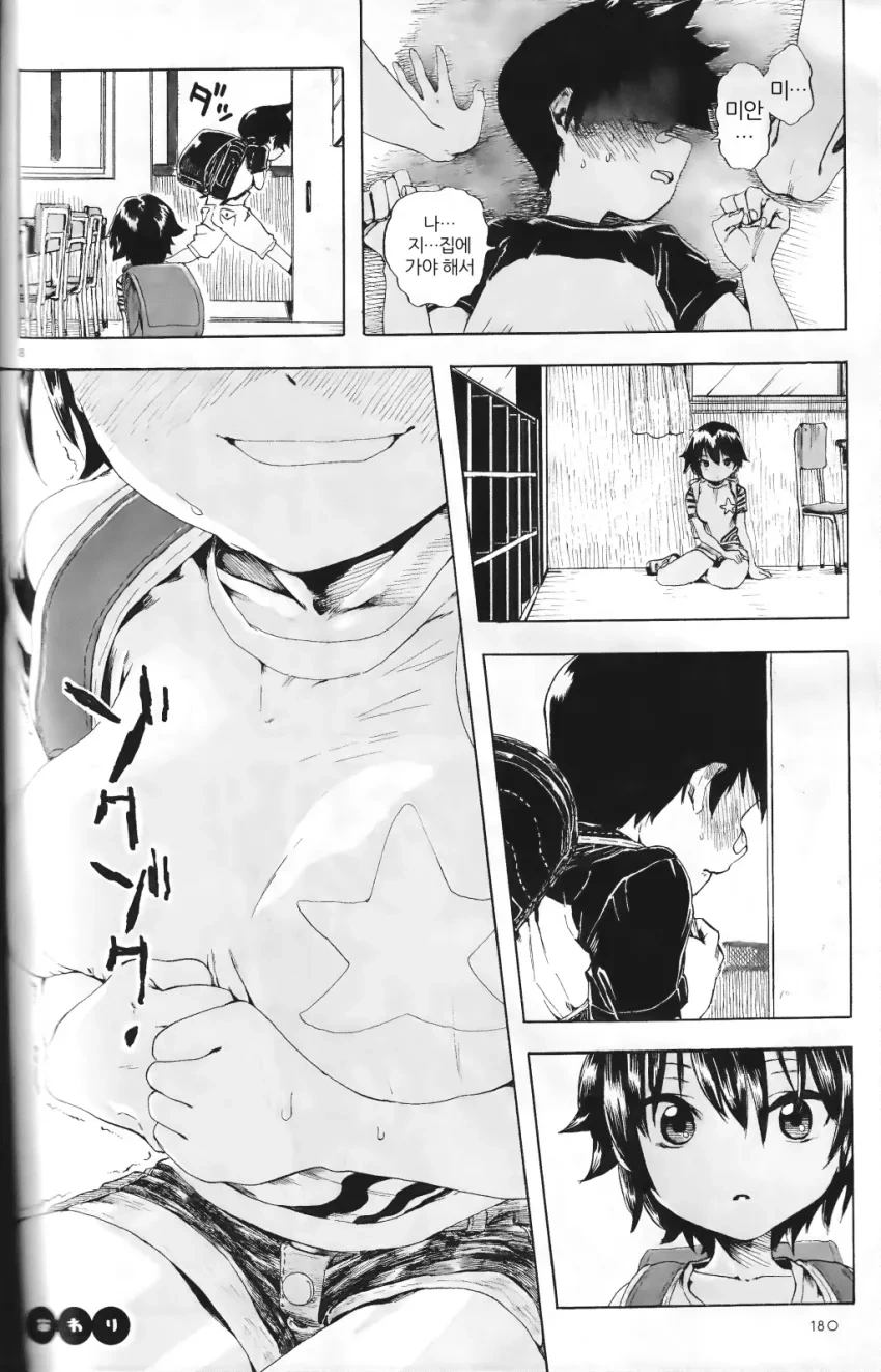 소꿉친구가 ㄱㅇ인.manga - 이미지 7