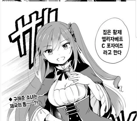 진정한 금발 양아치.manga - 이미지 2