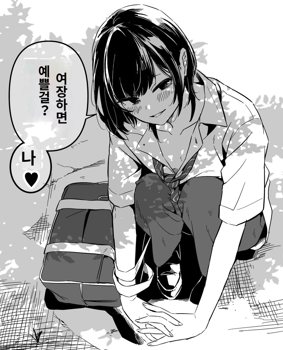 여장데이트 해주는 남자애.manga