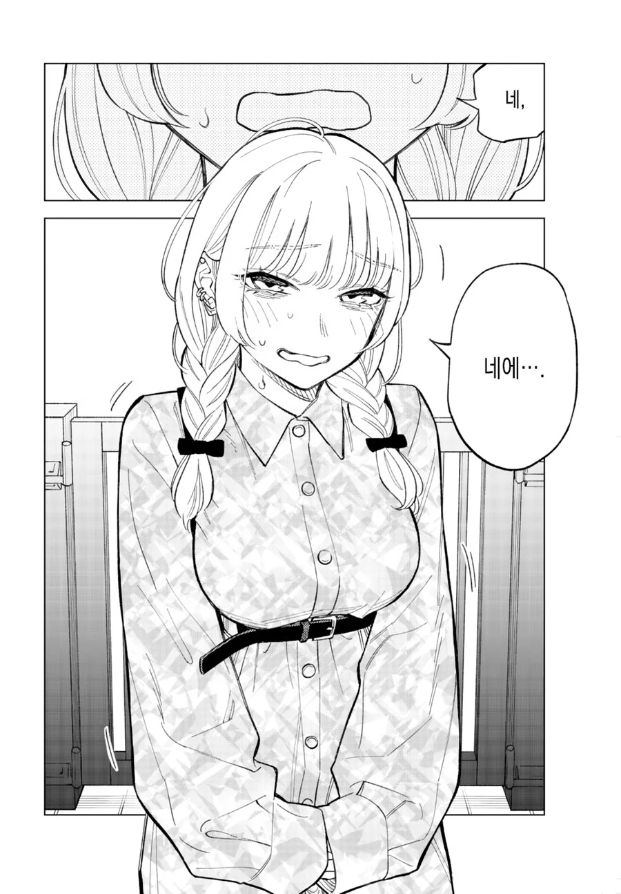 옆방에서 도청하는 만화.manhwa - 이미지 2