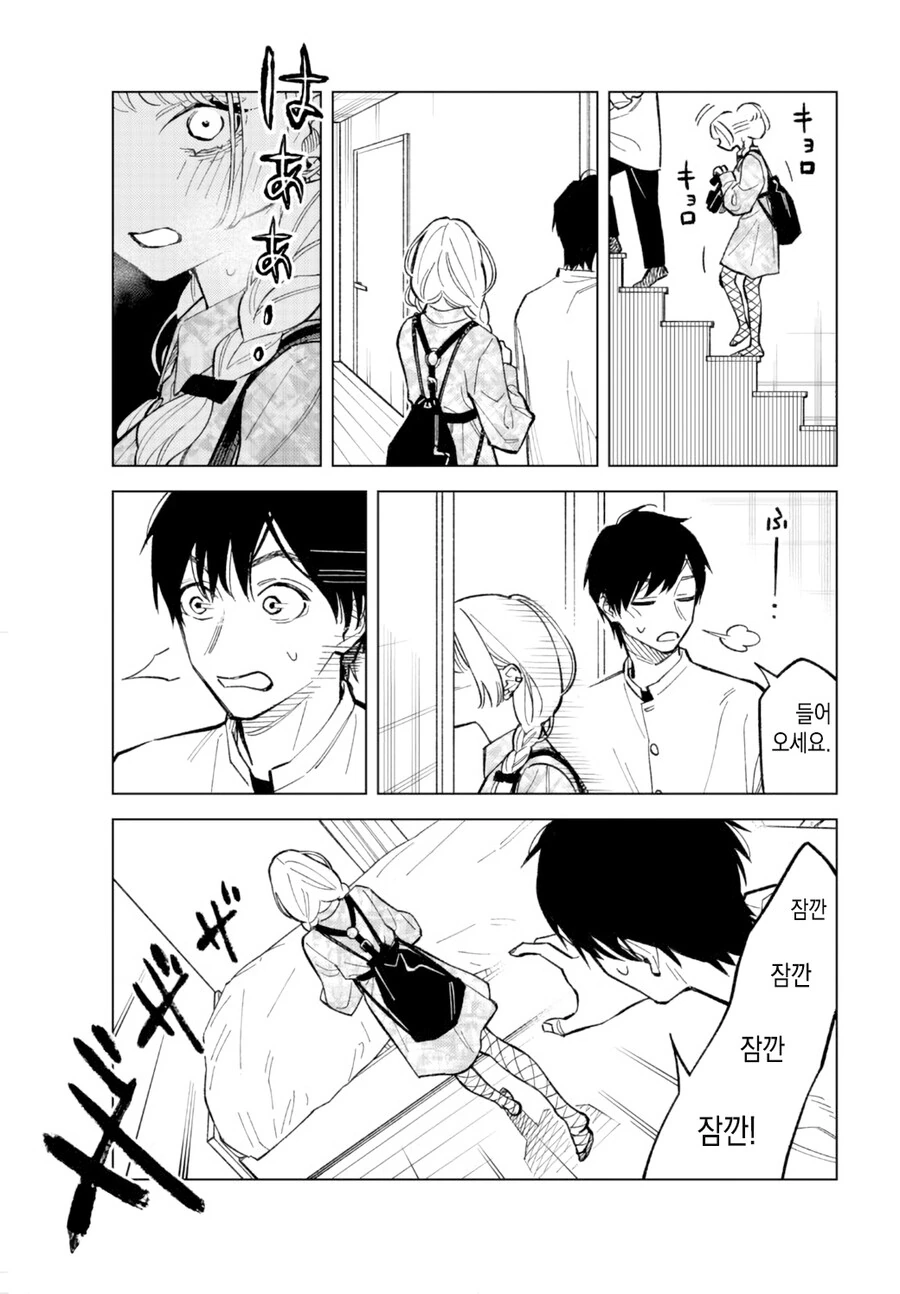 옆방에서 도청하는 만화.manhwa - 이미지 3