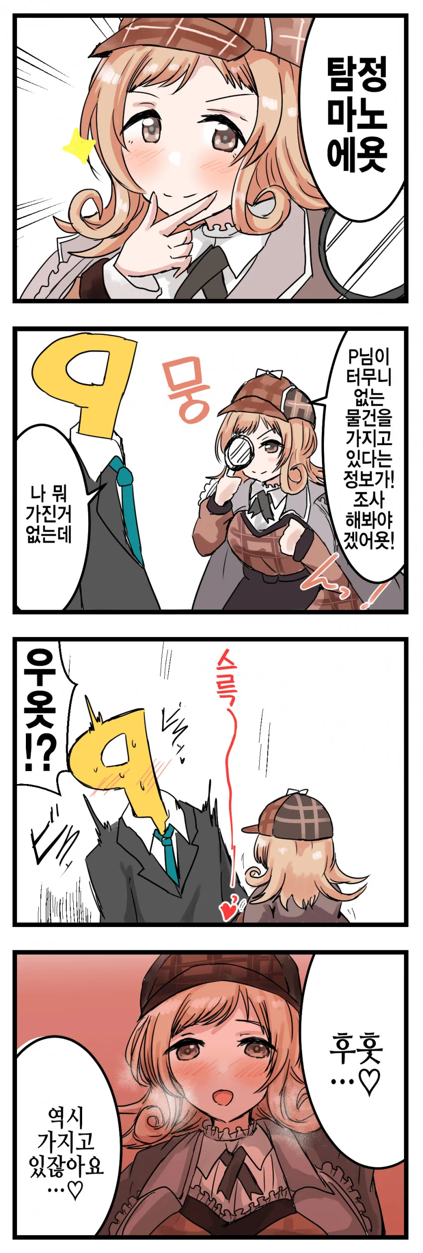 @) 명탐정 마노.manga