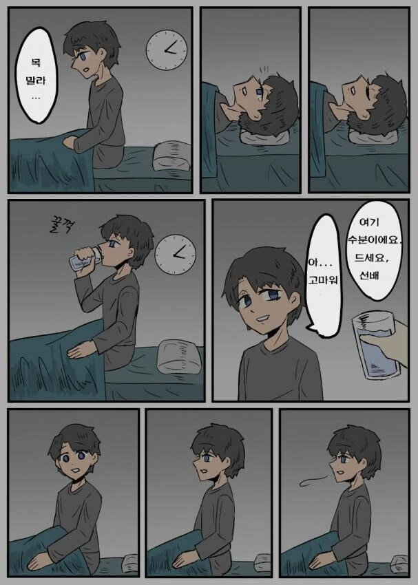너무 유능한 후배 만화