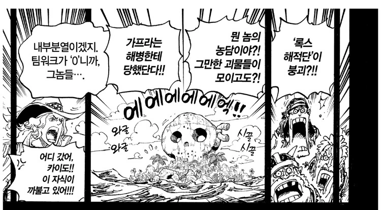 원피스) 개그씬 같았지만 엄청난 빅맘과 카이도우 장면 - 이미지 5