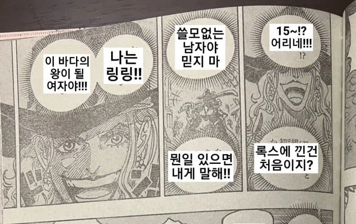 원피스) 개그씬 같았지만 엄청난 빅맘과 카이도우 장면 - 이미지 13