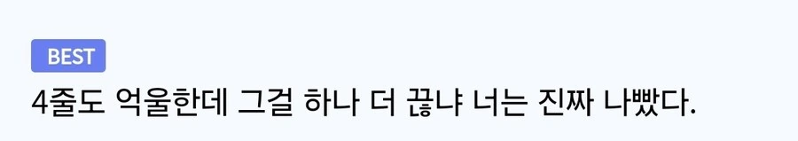 봇치)이 존나 나쁜놈들아 - 이미지 2
