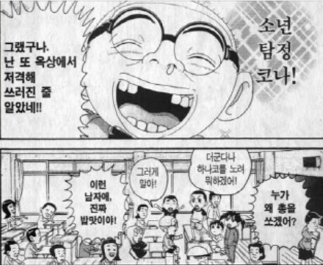 [괴짜가족]천재소년 탐정의 등장 - 이미지 4
