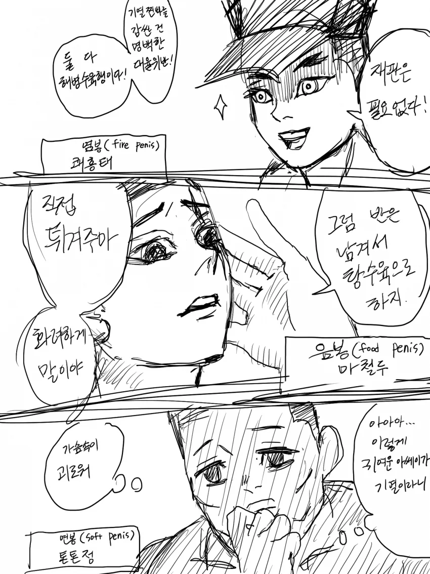 귀멸의 칼날)한국에서 환생한 탄지로.manga - 이미지 2