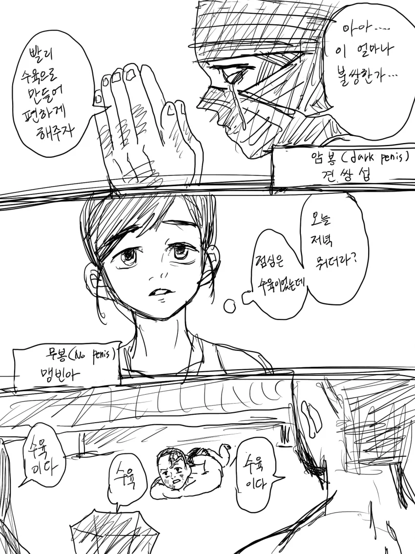 귀멸의 칼날)한국에서 환생한 탄지로.manga - 이미지 3