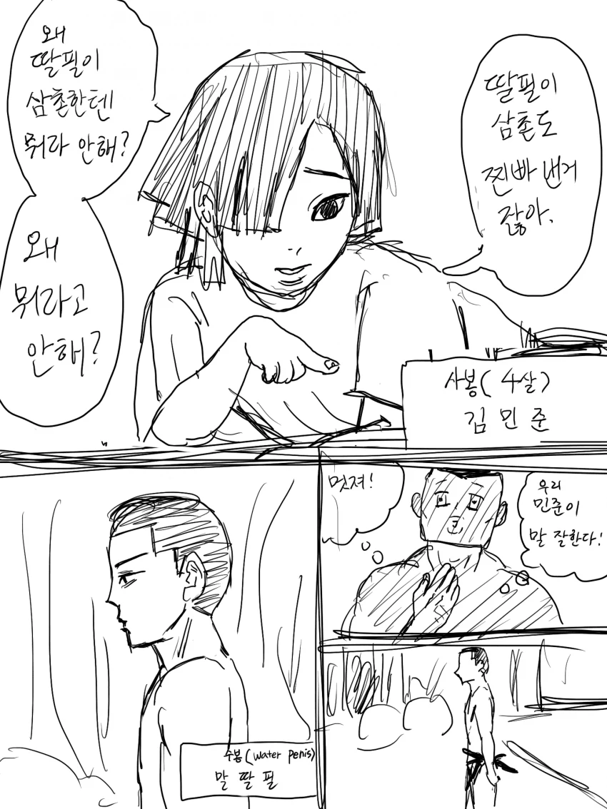 귀멸의 칼날)한국에서 환생한 탄지로.manga - 이미지 5