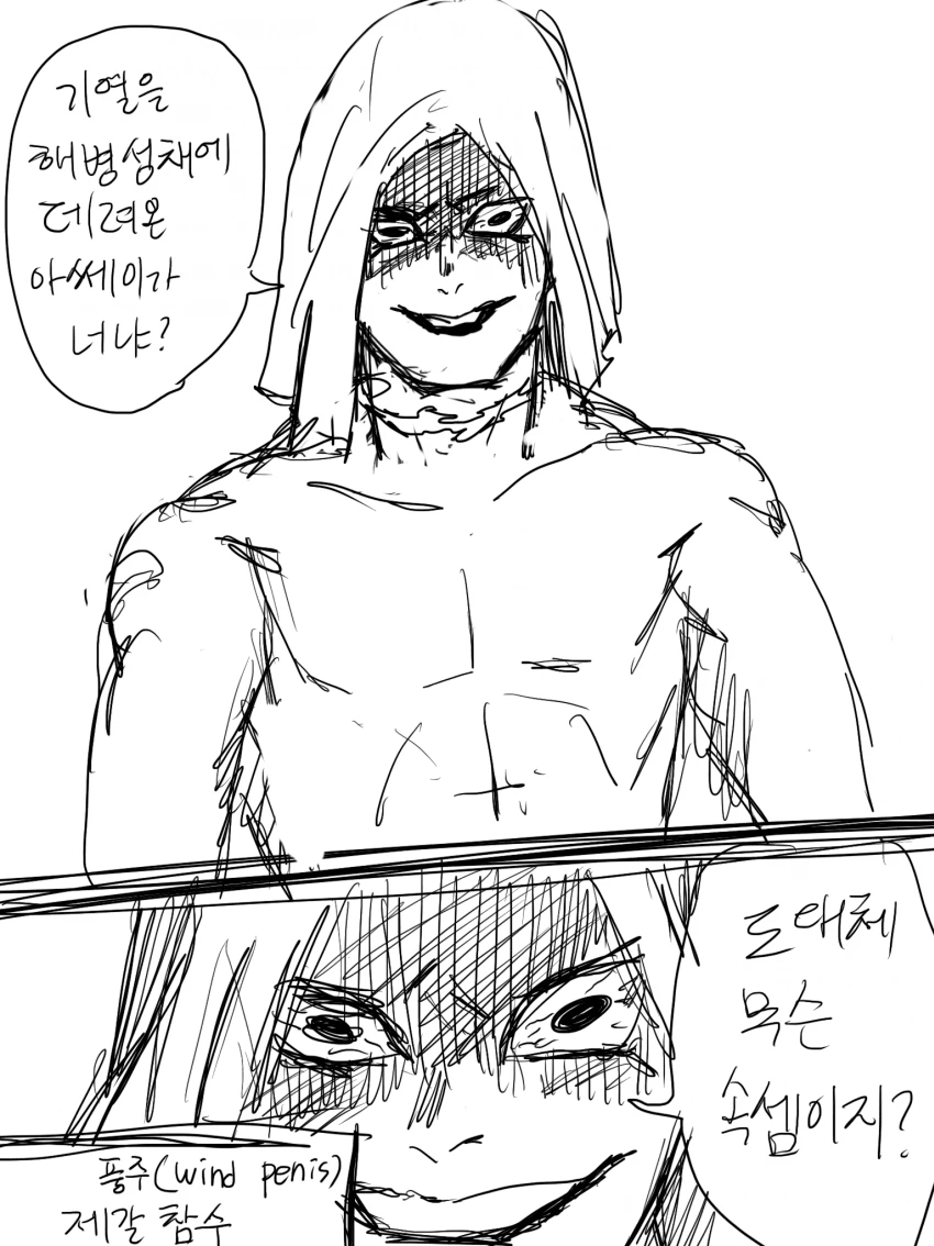귀멸의 칼날)한국에서 환생한 탄지로.manga - 이미지 10