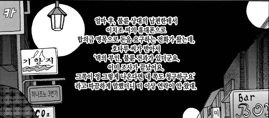 남편의 불륜을 알아버린 순정 만화 유부녀 - 이미지 6