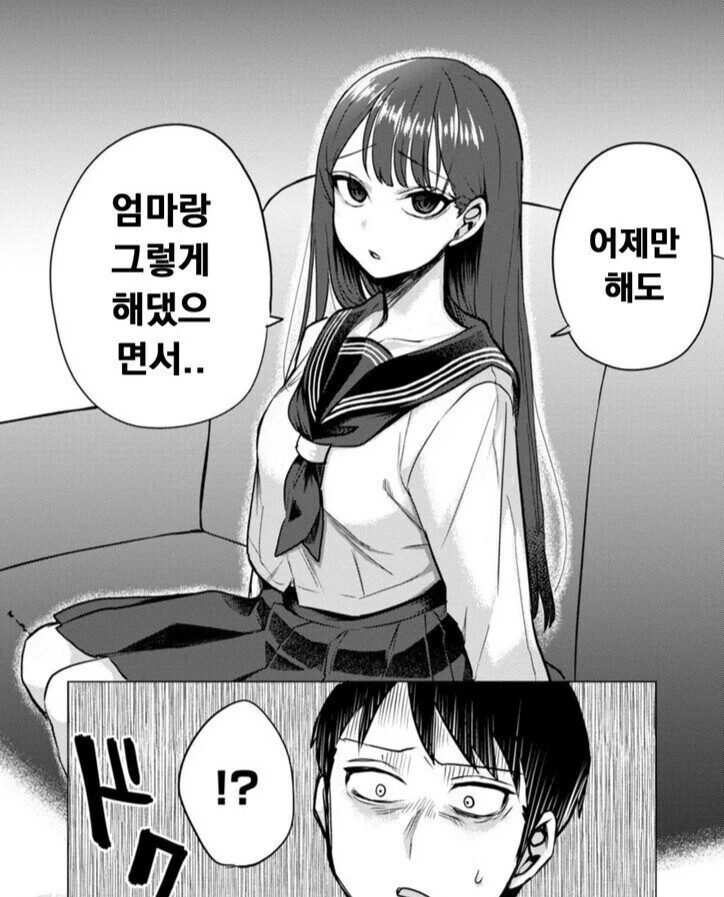아빠 독차지하려는 딸래미 만화.manga - 이미지 5