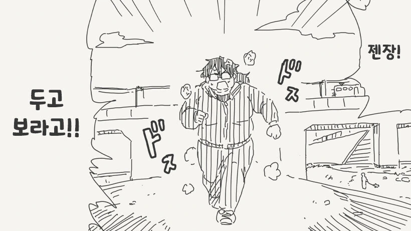 살을 빼도 귀여워질 수 없는 여고생.manga - 이미지 2