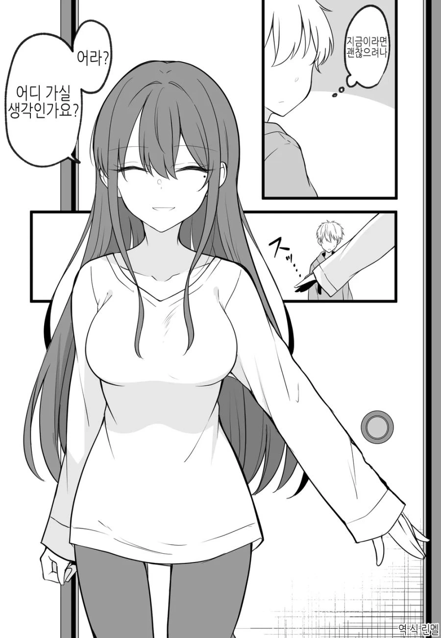얀데레? 여친.manwha - 이미지 9