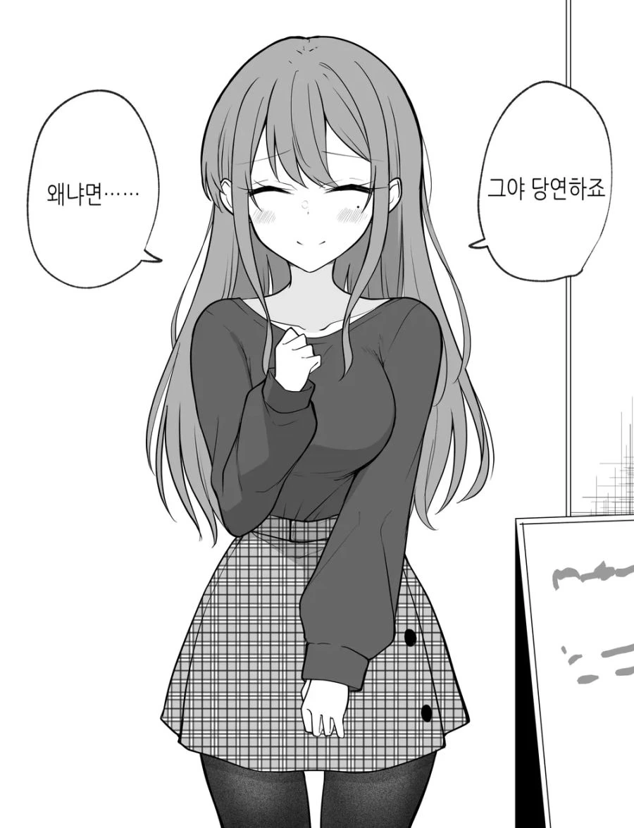 얀데레? 여친.manwha - 이미지 18