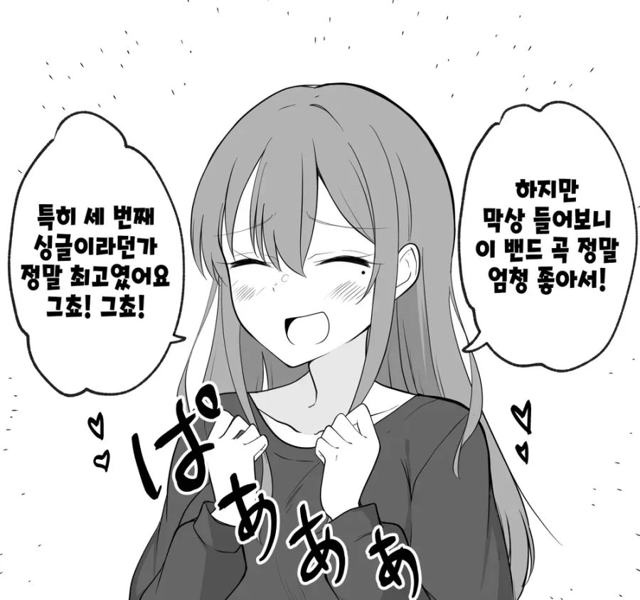 얀데레? 여친.manwha - 이미지 20