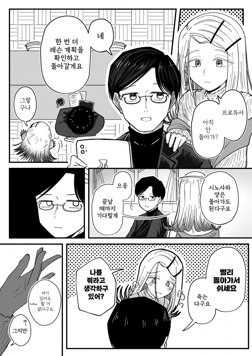 [@] 여자친구 무브 히로