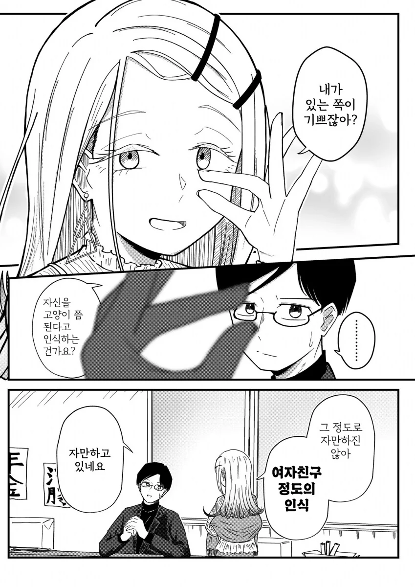 [@] 여자친구 무브 히로 - 이미지 2