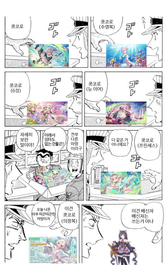 프리코네)콧코로 구별하는 만화