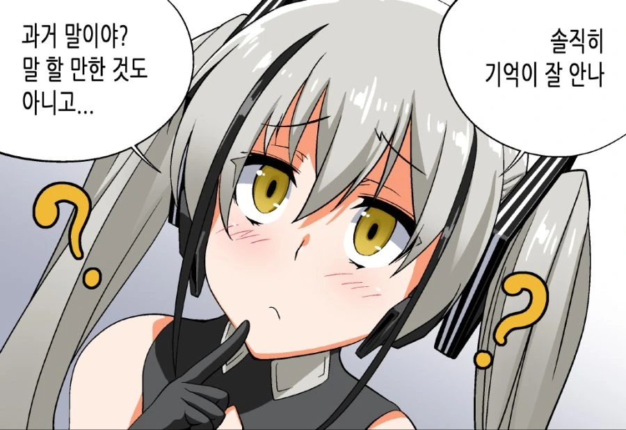 소전)디스로리와 서약하는.manwha
