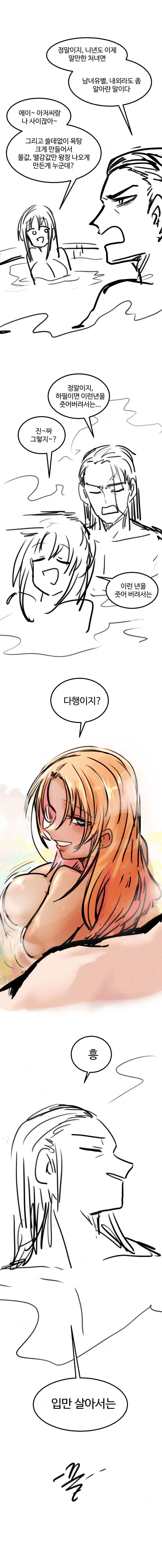 제자가 갸루가 되버린 무협 만화.manga - 이미지 4