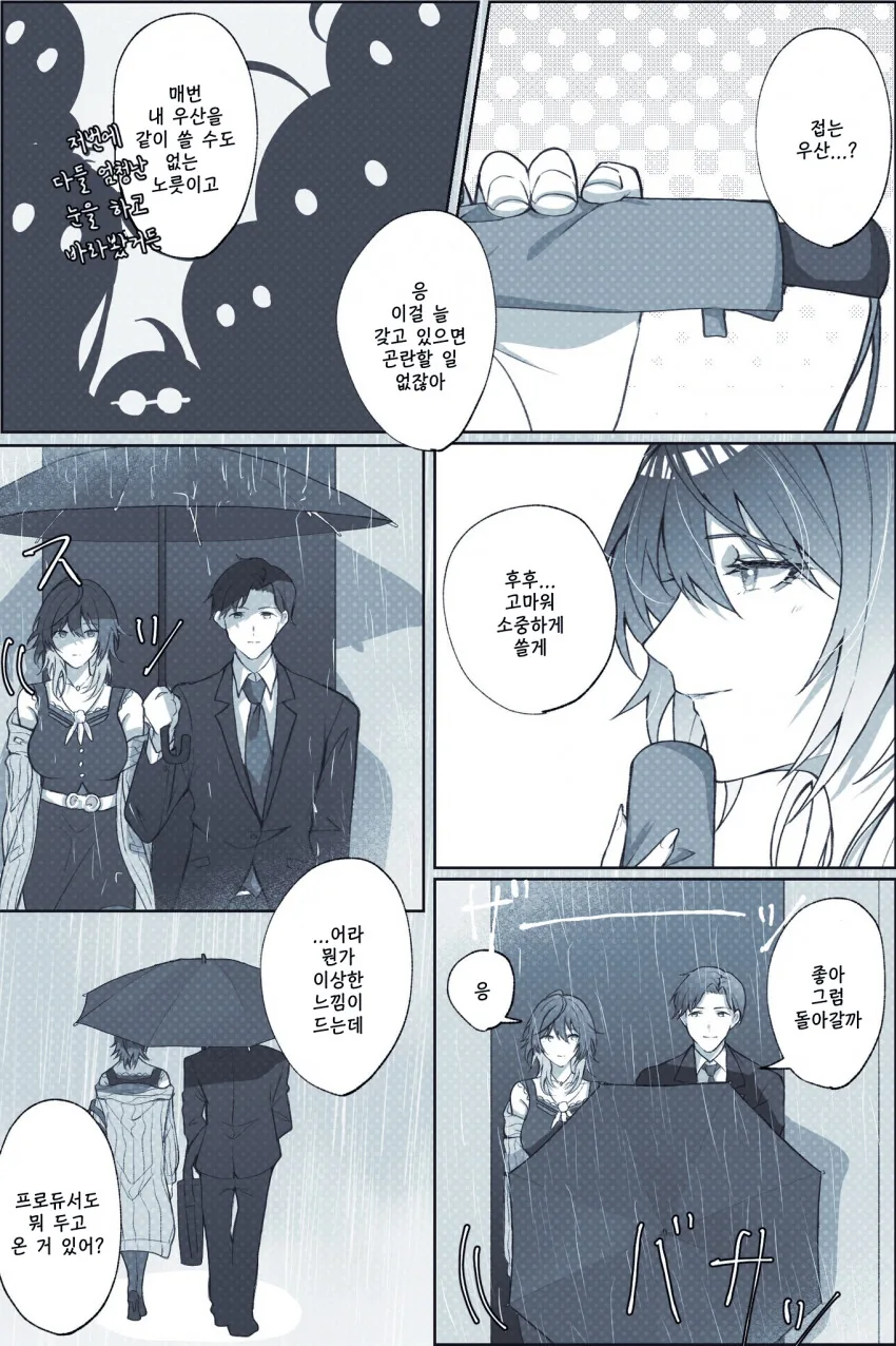 @) 오도가도오도가론 못하는 네르기간테.manga - 이미지 2