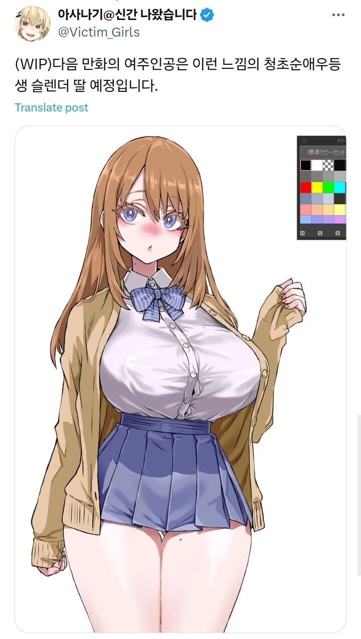아사나기가 그리고 있는 슬랜더 여주인공.jpg