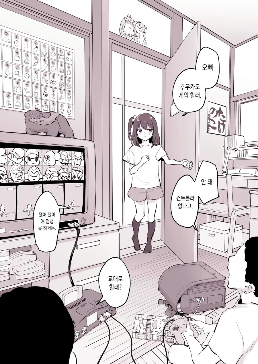 히토미Off -&gt; On 이 되가는.manhwa
