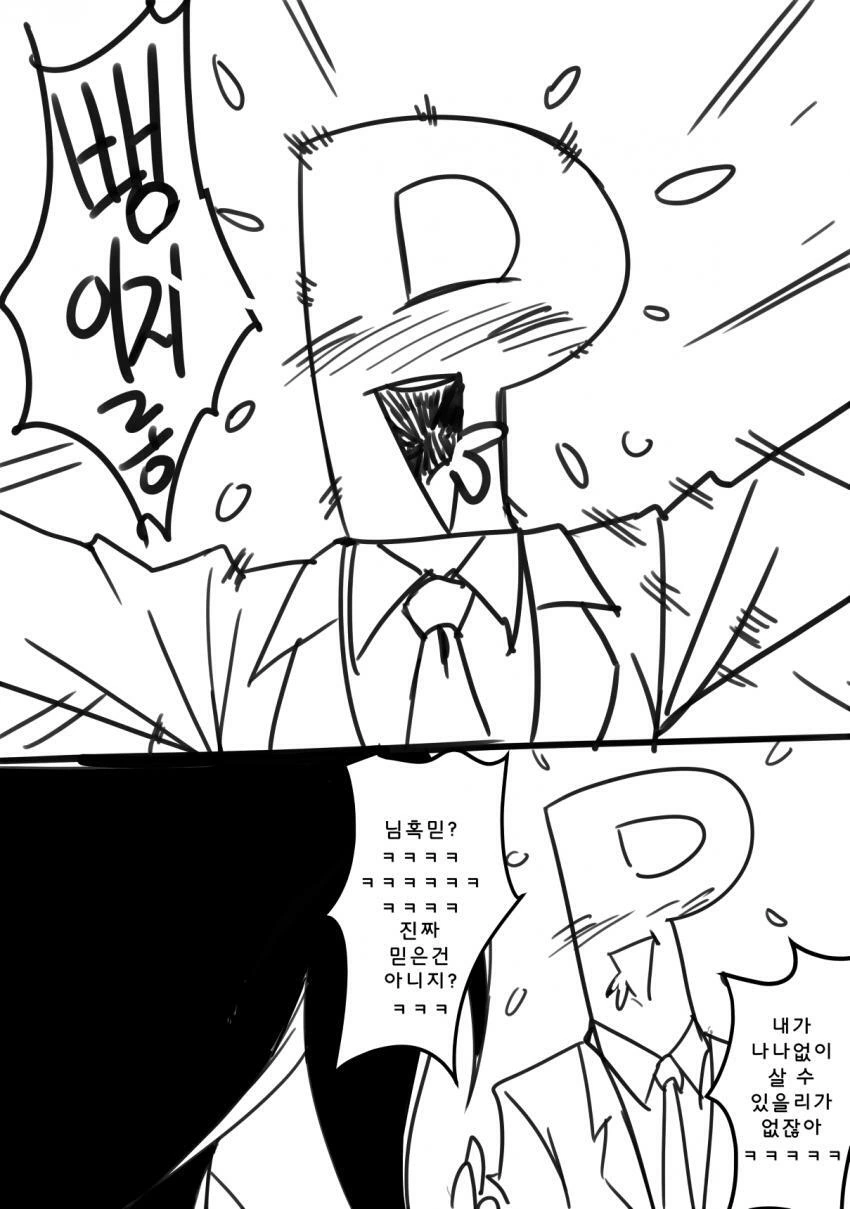 @)프로듀서 그만두고 시키깡되는 만화 - 이미지 4
