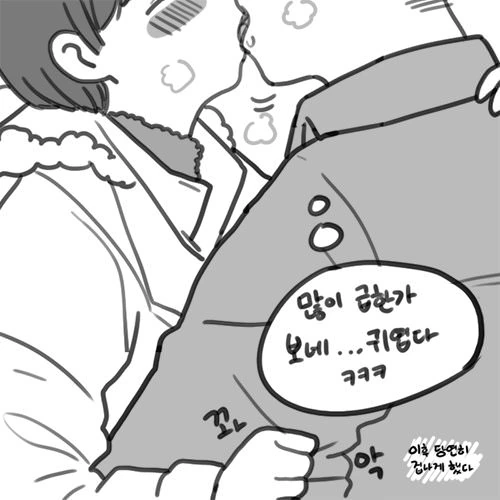 모텔에 처음 와본 친구.manhwa - 이미지 4
