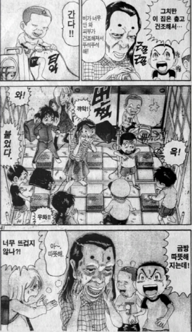 [괴짜가족]따뜻한 전기담요 - 이미지 11