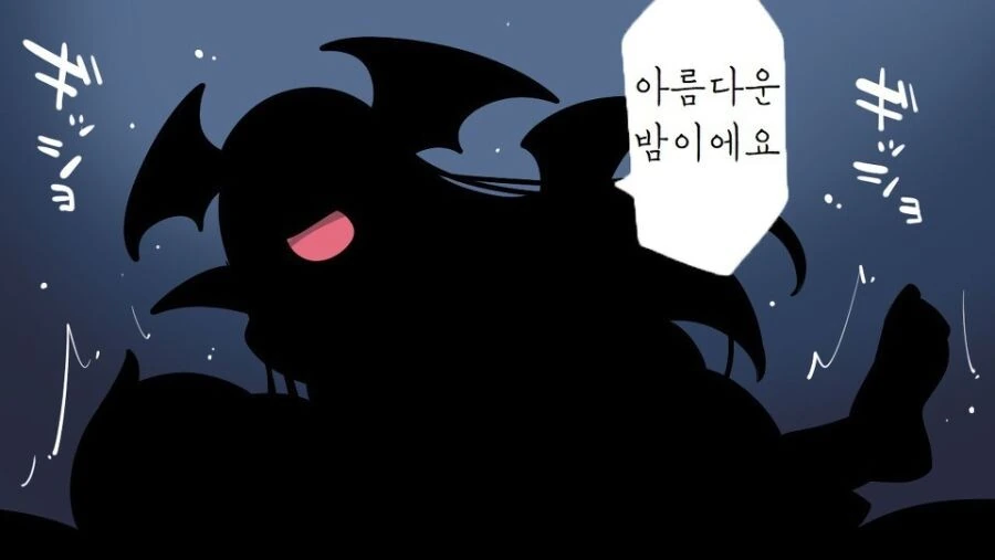 서큐버스가 식사하는 만화.manhwa - 이미지 12