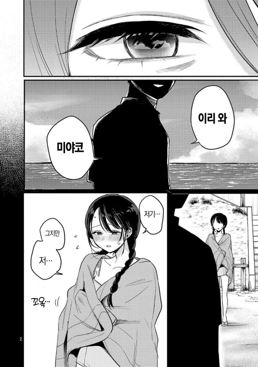 아빠랑 애만들러 가는데 엄마한테 그럼 갔다 올게 하는 딸 - 이미지 2