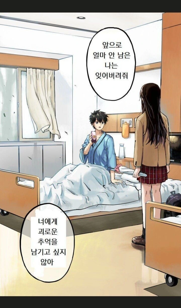 JK여고생에게 최면 어플 쓰는 남자.manhwa - 이미지 2