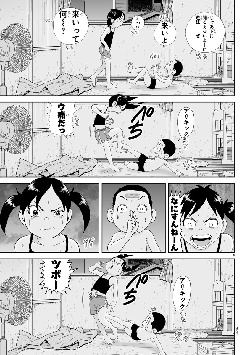 밤에 여자 소꿉친구 집에 들어와 ㄲㅊ 가지고 노는 만화.manga - 이미지 2