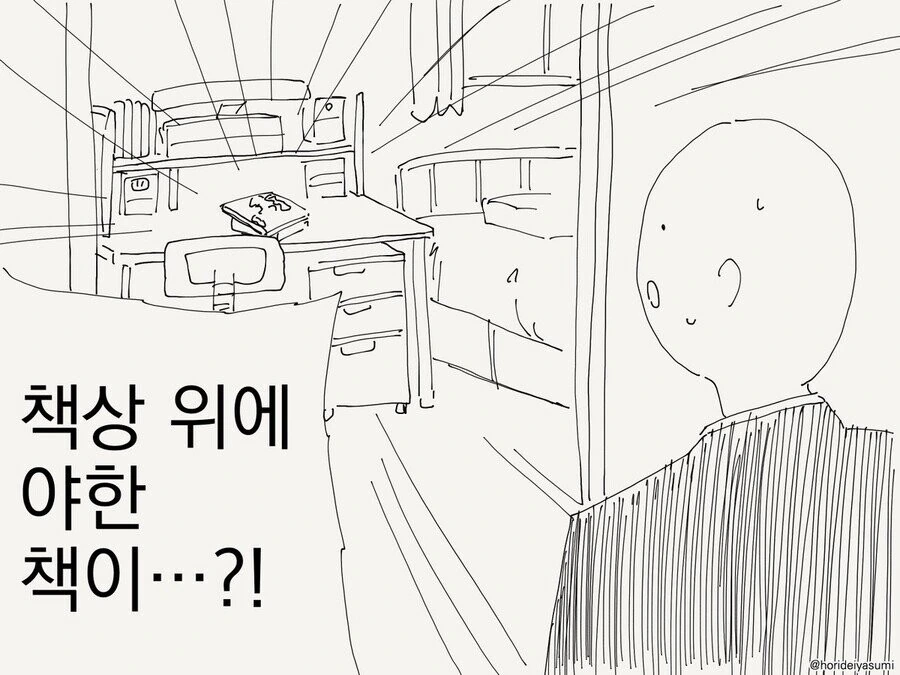 숨겨왔던 취향이 걸리는 만화.manga