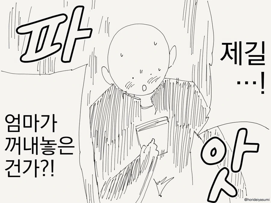 숨겨왔던 취향이 걸리는 만화.manga - 이미지 2