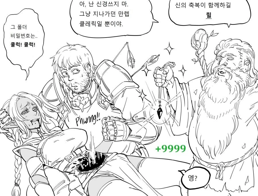전투 중 사망하는 전쟁영웅 manhwa - 이미지 2