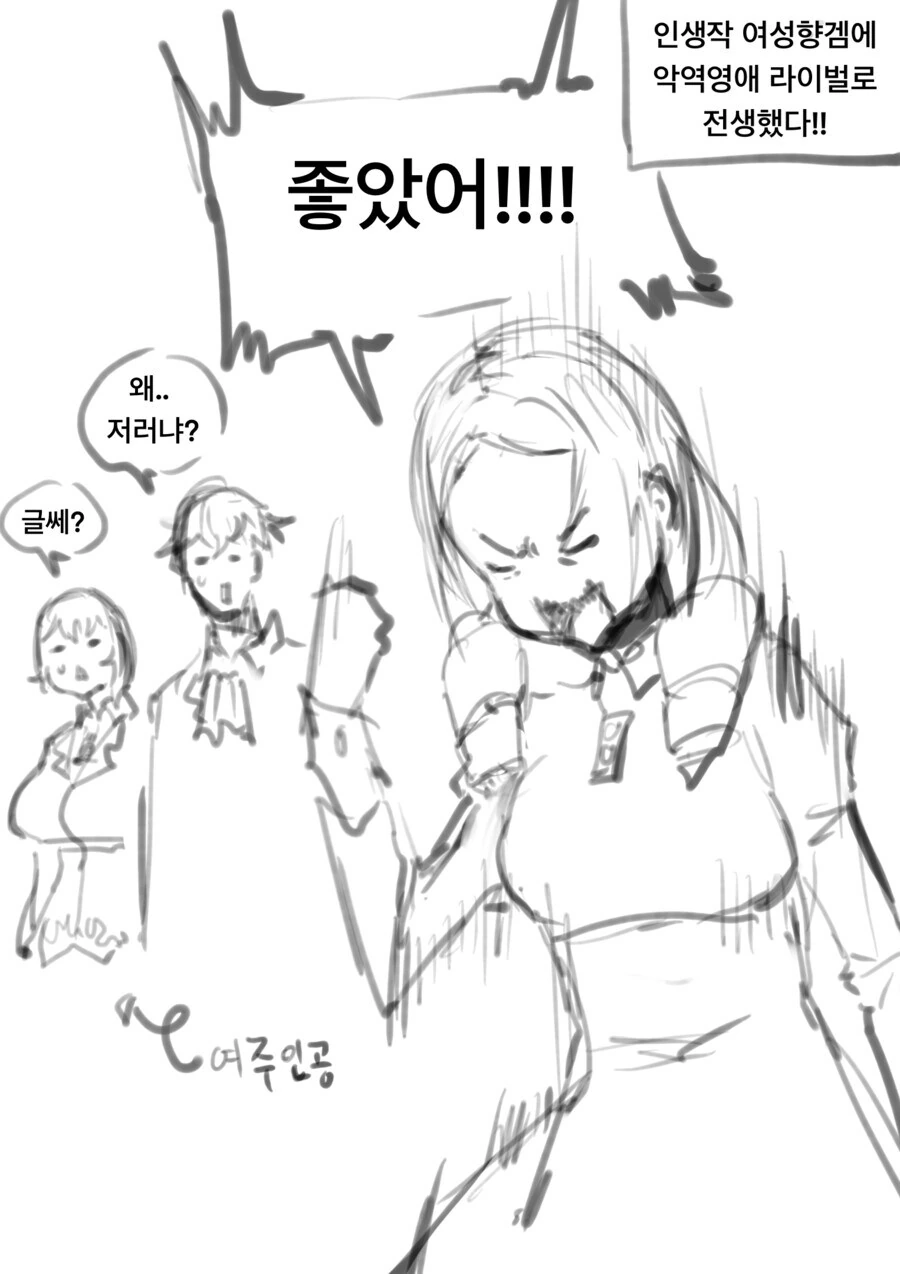 악역 영애로 환생하면 꼭 해야하는 일 만화