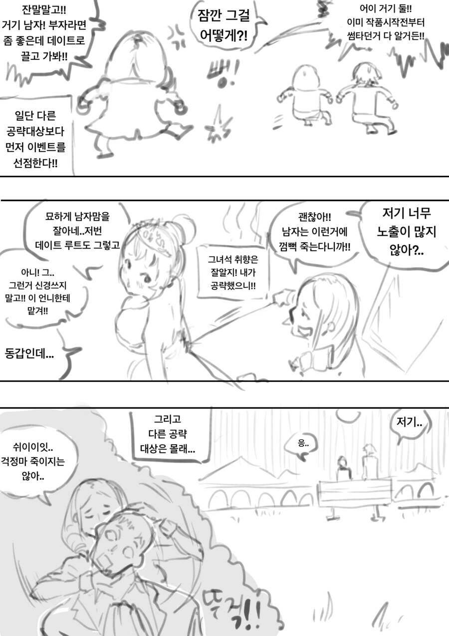 악역 영애로 환생하면 꼭 해야하는 일 만화 - 이미지 2