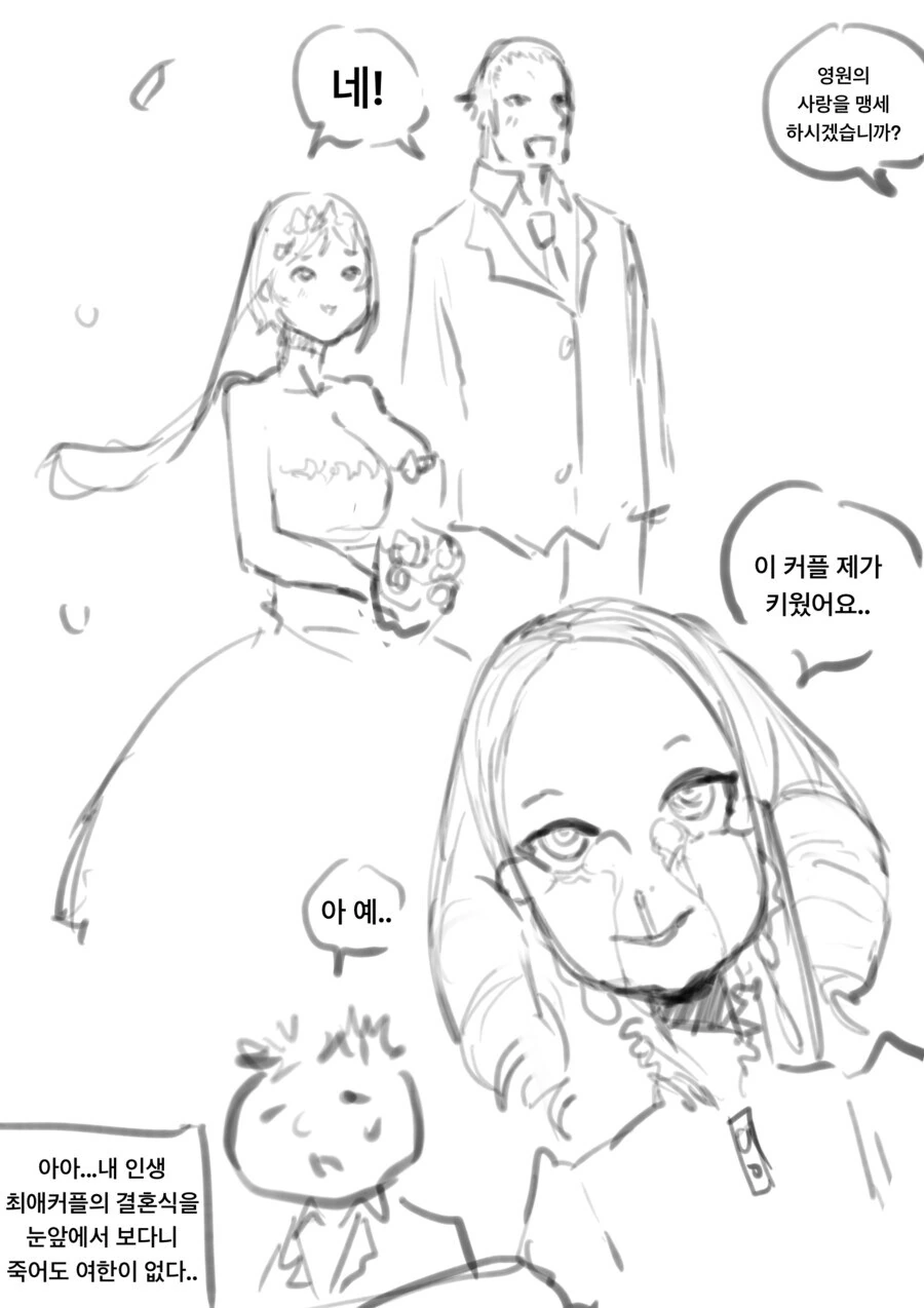 악역 영애로 환생하면 꼭 해야하는 일 만화 - 이미지 3