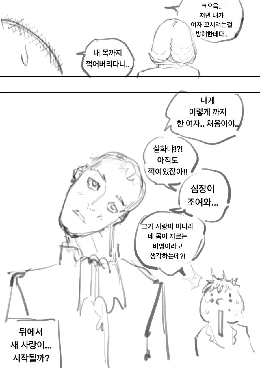 악역 영애로 환생하면 꼭 해야하는 일 만화 - 이미지 4