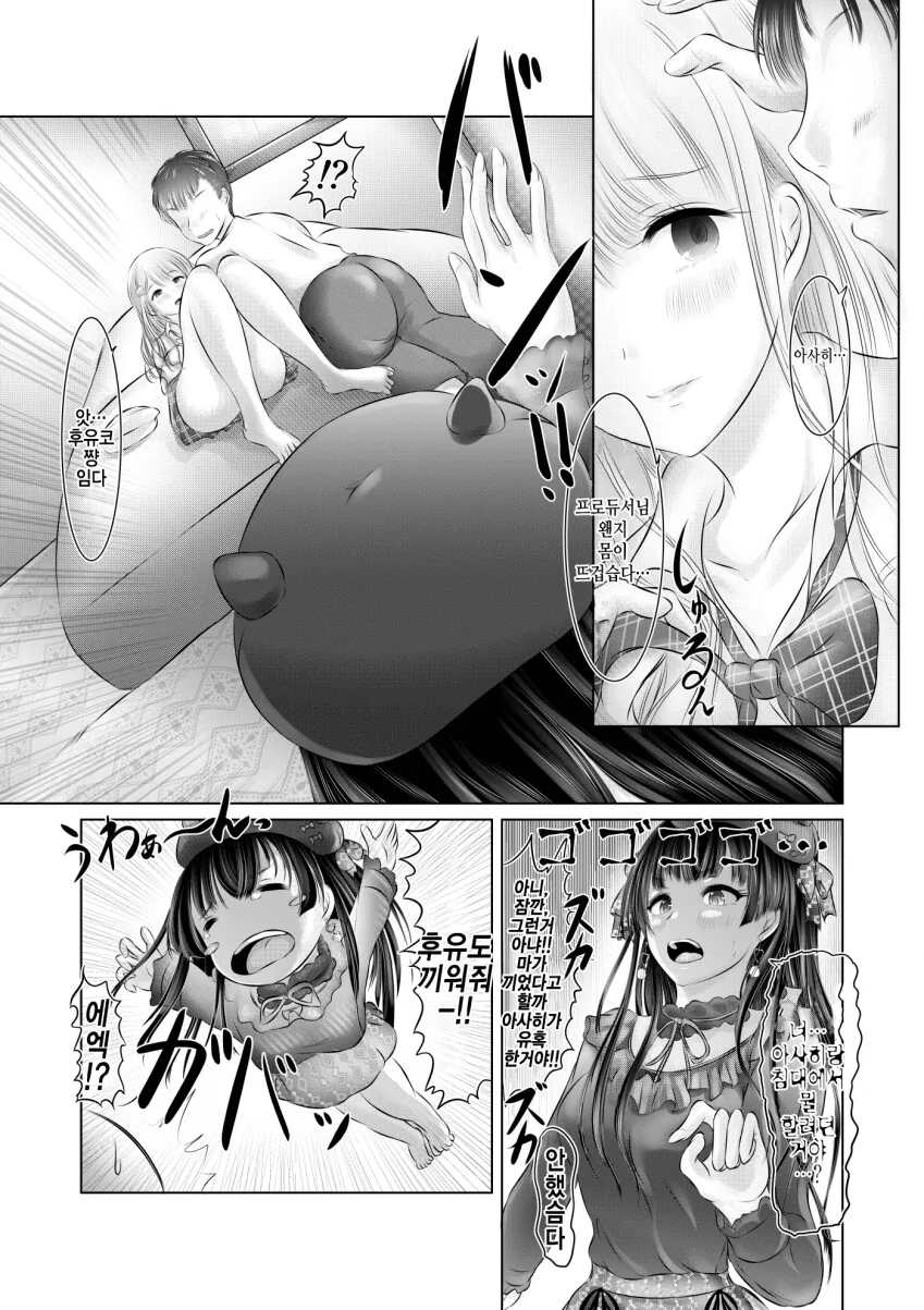 [@] 나도 끼워줘~!!